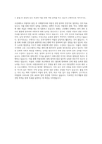 조선대학교 아랍어과 자기소개서-3