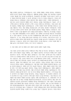 DN솔루션즈 Marketing Analyst 자기소개서-2