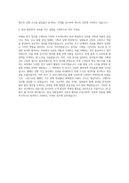 DN솔루션즈 Marketing Analyst 자기소개서-3