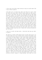 SK키파운드리 Design Infra 자기소개서-2