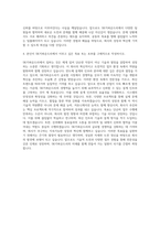 SK키파운드리 Design Infra 자기소개서-3