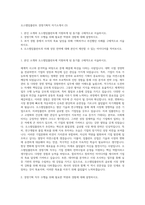 오스템임플란트 경영기획직 자기소개서 (3)-1