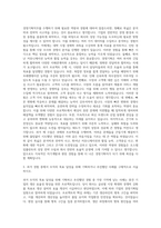 오스템임플란트 경영기획직 자기소개서 (3)-2