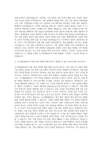 오스템임플란트 경영기획직 자기소개서 (3)-3