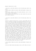 DN솔루션즈 경영지원-관리직 자기소개서-1