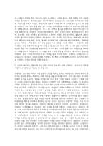 DN솔루션즈 경영지원-관리직 자기소개서-2