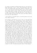 DN솔루션즈 경영지원-관리직 자기소개서-3