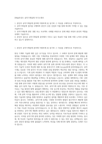DN솔루션즈 공작기계설계 자기소개서-1
