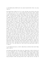 DN솔루션즈 공작기계설계 자기소개서-2