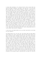 DN솔루션즈 공작기계설계 자기소개서-3