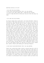 대한주택보증 관리직원 7급 자기소개서-1