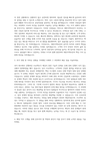대한주택보증 관리직원 7급 자기소개서-2