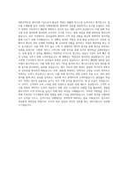대한주택보증 관리직원 7급 자기소개서-3