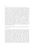 대한주택보증 관리직원6급 자기소개서 (1)-2