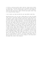 대한주택보증 관리직원6급 자기소개서 (1)-3