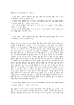 대한주택보증 관리직원6급 자기소개서 (2)-1