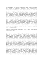 대한주택보증 관리직원6급 자기소개서 (2)-2