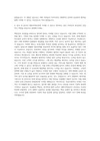 대한주택보증 관리직원6급 자기소개서 (2)-3