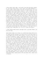 대한주택보증 관리직원6급 자기소개서 (3)-2