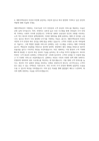 대한주택보증 관리직원6급 자기소개서 (3)-3