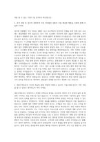 대한주택보증 관리직원6급 자기소개서 (4)-2