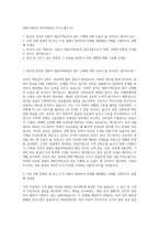 대한주택보증 관리직원6급 자기소개서 (5)-1