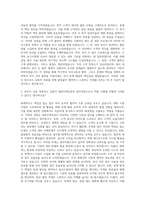 대한주택보증 관리직원6급 자기소개서 (5)-2