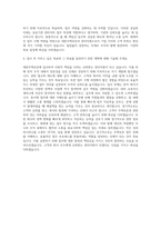 대한주택보증 관리직원6급 자기소개서 (5)-3