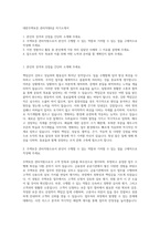 대한주택보증 관리직원6급 자기소개서-1