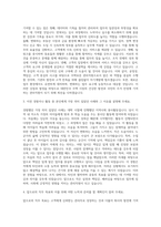 대한주택보증 관리직원6급 자기소개서-2