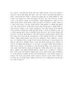 대한주택보증 관리직원6급 자기소개서-3