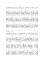 대한주택보증 금융사업본부영업지원 자기소개서 (1)-2