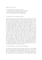 DN솔루션즈 도장직 자기소개서-1