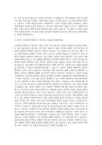 DN솔루션즈 도장직 자기소개서-3