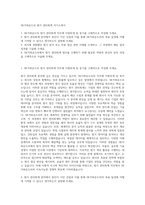 SK키파운드리 원가 관리회계 자기소개서-1