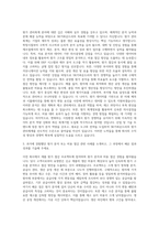 SK키파운드리 원가 관리회계 자기소개서-2