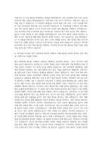 SK키파운드리 원가 관리회계 자기소개서-3