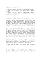 오스템임플란트 교육 컨텐츠개발 자기소개서-1
