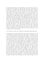 오스템임플란트 교육 컨텐츠개발 자기소개서-2