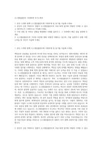 오스템임플란트 국내회계 자기소개서-1