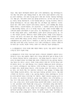 오스템임플란트 국내회계 자기소개서-3