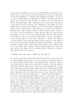 SK텔레시스 무선 네트웍장비개발 자기소개서-2