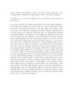 SK텔레시스 무선 네트웍장비개발 자기소개서-3