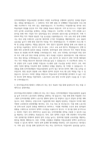 한국직업능력연구원 부연구위원-인적자원개발 및 직업교육훈련 연구-경제학 자기소개서-2