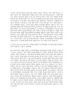 한국직업능력연구원 부연구위원-인적자원개발 및 직업교육훈련 연구-경제학 자기소개서-3