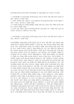 한국직업능력연구원 부연구위원-인적자원개발 및 직업교육훈련 연구-교육학 자기소개서-1