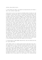 한국직업능력연구원 부연구위원-인적자원개발 및 직업교육훈련 연구-교육학 자기소개서-2