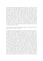 한국직업능력연구원 부연구위원-인적자원개발 및 직업교육훈련 연구-교육학 자기소개서-3