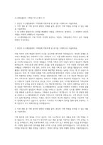 오스템임플란트 기획팀 자기소개서 (7)-1