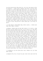 오스템임플란트 기획팀 자기소개서 (7)-2